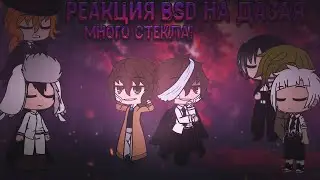 💜¦︎Реакция BSD на Дазая! Великий из Бродячих Псов! Часть 1¦︎💜