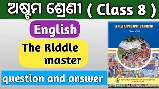 The Riddle Master// class-8 English chapter -3// question and answer