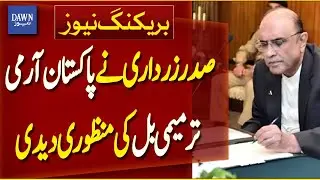 President Asif Zardari Approves Pakistan Army Amendment Bill | Breaking News | Dawn News