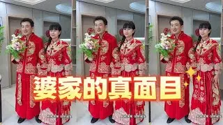 结婚当天竟然被婆家一家提出无耻条件，这样的家庭不要也罢……#短剧 #正能量 #情感 #正能量剧情 #万万没想到 #剧情 #家庭