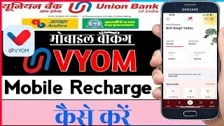 Union Bank of India mobile banking Union Vyom se mobile recharge kaise karte hai