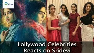 Pakistani Celebrities SAD Reactions On Sridevi's Sudden Death Due To Cardiac Arrest in Dubai