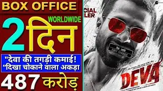Deva Box office collection, Deva Advance Booking riport, Deva 2nd day collection riport,Shahid,pooaj