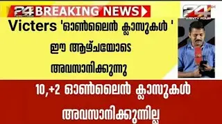 Kerala news reopening 2021|school News today malayalam | Kerala school opening | sslc Exam