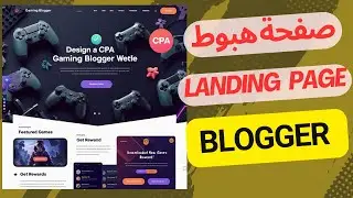 ازاى تعمل صفحة هبوط احترافية وتركيب اكتر من لوكر على بلوجر #السيد_نعيم