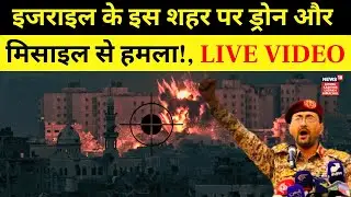 Israel Hamas War   Houthis Rebels ने Israel America Espionage Network पर किया बड़ा खुलासा Saudi N18G