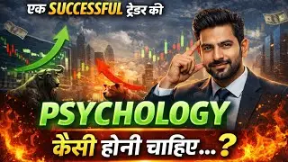 Successful Trader Ki Psychology | Trading Mindset Ka Secret | Trading Psychology Hindi
