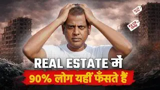Biggest Property Investment Mistake | Why 90% People Lose Money in Real Estate?