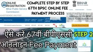 How to make Fee Payment in 67th BPSC ONLINE FORM (Complete step by step process)