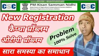 अब करे Registration | Problem Solve | says Something went wrong with captcha 2021