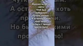 #мужчина #короткиестихи #прожизнь #любовь