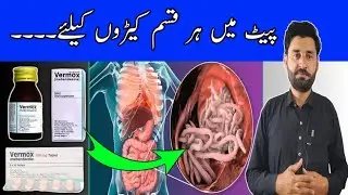 vermox tablet uses | vermox syrup uses | how to uses vermox | mebendazole uses | vermox 100mg tablet