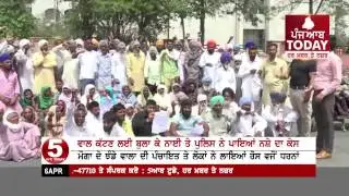 Moga Police Drug Case Registerd Against Barber : villagers protest Against SHO