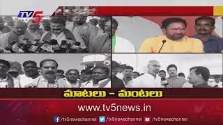 War of words between TRS BJP leaders | TRS MLA's Trap | Moinabad Incident | TV5 News Digital