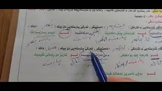پولا یازدێ ، جورێن پارستەیێ وانا ئێکێ.