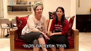 שבט אחים ואחיות | יום העצמאות | כפר מימון תושיה  תשע
