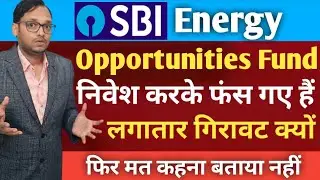 🇮🇳 Sbi energy opportunities fund review || how to invest in sbi energy opportunities fund
