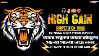DEMO HIGH GAIN  COMPETITION  TRENDING COMPETITION MASHUP COMPETITION HORN MIX  #viralvideo