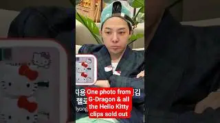 G-Dragon's power: Hello Kitty clips sold out in minutes | ytshorts | shorts |