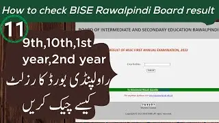 How to check BISE Rawalpindi result | Result check karne ka tarika Rawalpindi | Dekho aur Sekho