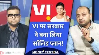 Vi Big Revival Plan | 1 अरब डॉलर के प्लान से सबका खेल बिगाड़ेगी Vodafone Idea? GST Rate Cut | Petrol