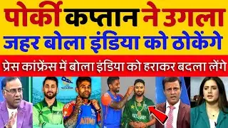 Pak Media Shocked Salman Ali Agha Threatens India For T20 World Cup 2026 | Ind Vs Pak | Pak Reacts