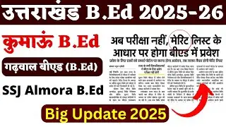 Uttarakhand B.Ed 2025 | Kumaun B.Ed 2025 | Garhwal B.Ed 2025 | SSJU B.Ed 2025 | B.Ed Entrance Exam