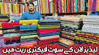 New Arrival | Five Star Lawn Suits🌺Ladies Suit Factory Rate🪷Sequence Lawn Dupatta | Unstitched Suit