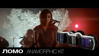 Lomo Anamorphic Square Front Lenses - Things to Know