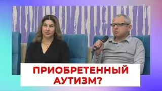 Аутизм у подростка после токсоплазмоза. Восстановление нервной системы и дальнейшее развитие