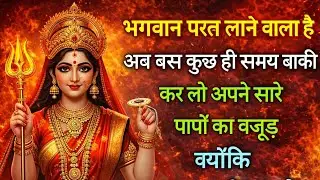 ✅ 14 January 2026 ka ma Kali Ji ka message |🙏| Today Kali Mata sandesh ||🛑 universe message