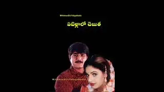song from Vinodam#Srikanth, Ravali#song#Malle Poola Vaana.