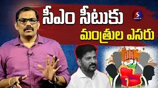 CM Chair Fight in Telangana || Revanth Reddy Master Plan On Ministers || Congress Govt || Signal TV
