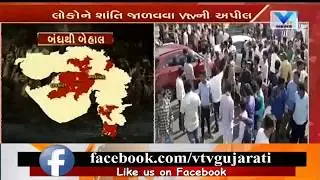 Bharat Bandh: Dalit Sena stages protests across Gujarat; road traffic affected | Vtv News