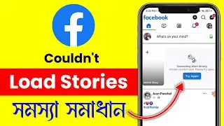 facebook stories couldn't load please try again! something&nbsp;went&nbsp;wrong