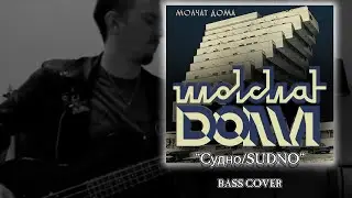 MOLCHAT DOMA - 