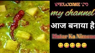 आज बनाया है मटर का निमोना बताइयेगा कैसा बनाएं #viralvideos #viral #trending #youtube #ytviral 