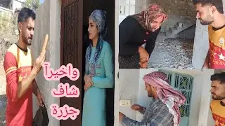 خالو دور بكل الضيعة بيت بيت على جزرة | بس مو هون القصة  | يا ترى شو بدو بالجزرة 🥕