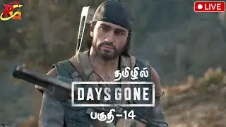 Days Gone Part 14 | Tamil Gameplay Live | With Face Cam