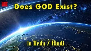 Does God Exist? | In Urdu/Hindi