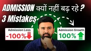 How To Increase School Admissions | Ye 3 Mistakes Band Karo | Increase Admissions #school #marketing