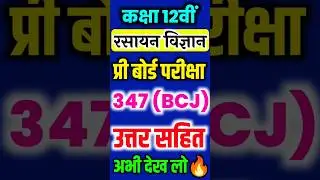 class 10th math pri board paper 2026 #exam #upboardexam2026 #preboardexam #preboard