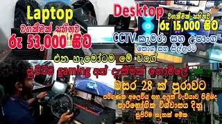 Computer sale Sri Lanka | Laptop repairing Sri Lanka | used laptop for sale in sri lanka