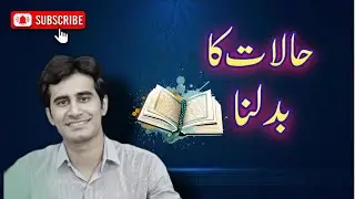 Wo Naseeb Badalne Par Bhi Qadir Hai Aur Insan ka Dil Badal Deta hai | Umar Tahir Talks