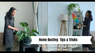 Home DustingTips &Hacks |Great Ways To Dust Your Home