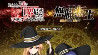 Arifureta Rebellion Soul Game pt Myshoku Tensei COLLAB day 5