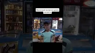 #прикол #меллстрой #мелстройврек #меллстроймоменты