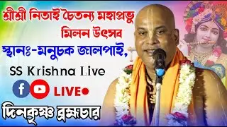দিনোকৃষ্ণ ব্রহ্মচারী  ] Dino Krishna brahmachari kirtan