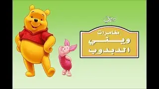 مقدمة شريط فيديو 