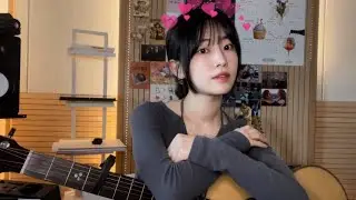 그대만 있다면 cover by 예빈나다